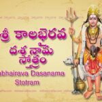 kalabhairava dasa nama stotram 10 names