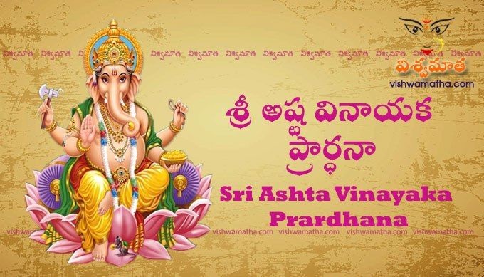 ashta vinayaka prarthana