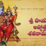 Lord Hayagriva 108 names